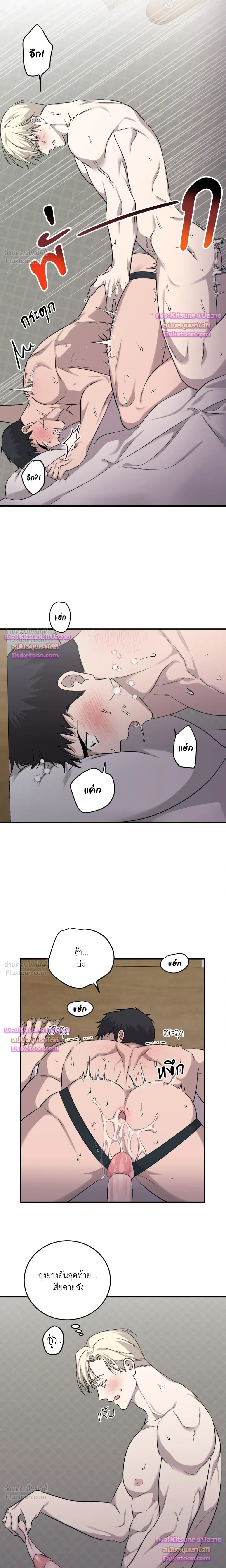 The Dragon's Newlywed Diary - วิมานรักมังกรฉบับข้าวใหม่ปลามัน - หน้า 16