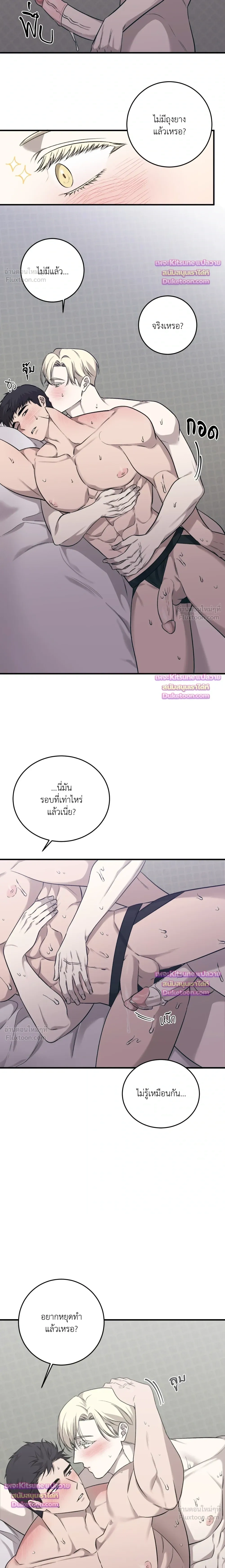 The Dragon's Newlywed Diary - วิมานรักมังกรฉบับข้าวใหม่ปลามัน - หน้า 17