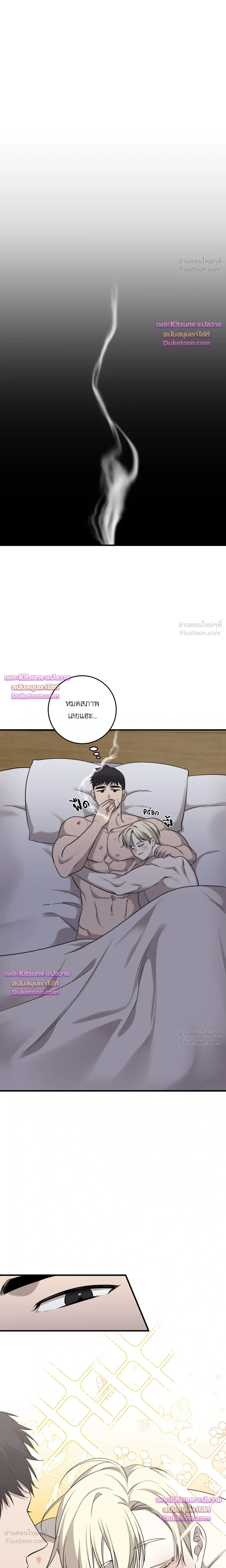 The Dragon's Newlywed Diary - วิมานรักมังกรฉบับข้าวใหม่ปลามัน - หน้า 19