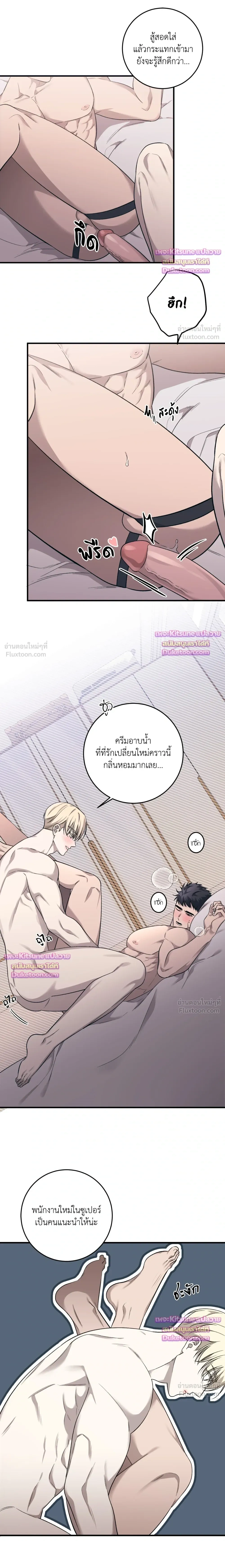 The Dragon's Newlywed Diary - วิมานรักมังกรฉบับข้าวใหม่ปลามัน - หน้า 4