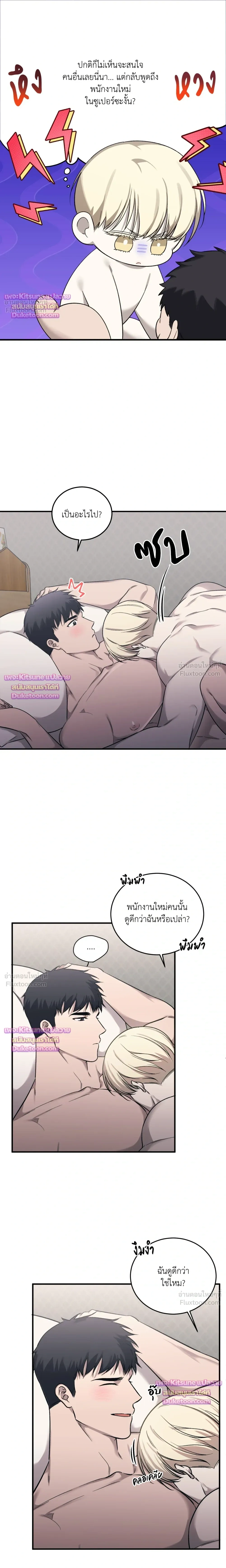 The Dragon's Newlywed Diary - วิมานรักมังกรฉบับข้าวใหม่ปลามัน - หน้า 5