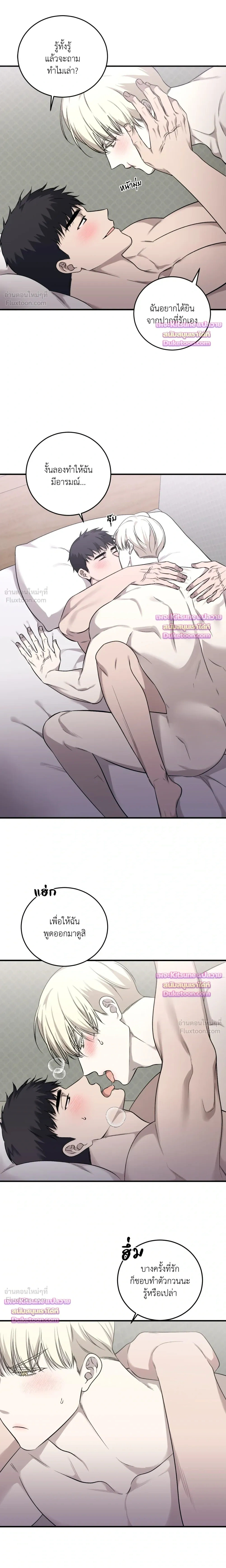 The Dragon's Newlywed Diary - วิมานรักมังกรฉบับข้าวใหม่ปลามัน - หน้า 6