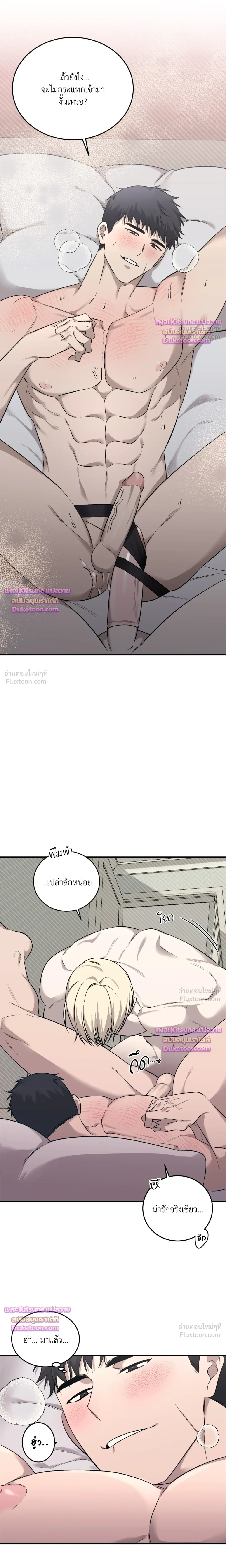 The Dragon's Newlywed Diary - วิมานรักมังกรฉบับข้าวใหม่ปลามัน - หน้า 7