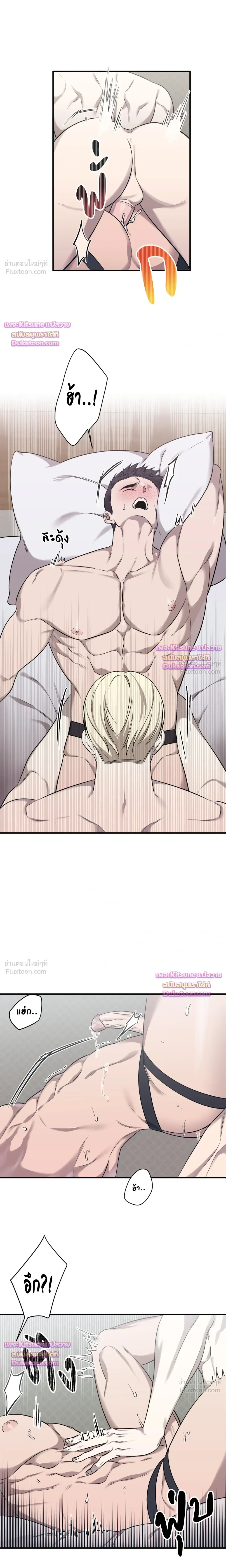 The Dragon's Newlywed Diary - วิมานรักมังกรฉบับข้าวใหม่ปลามัน - หน้า 8