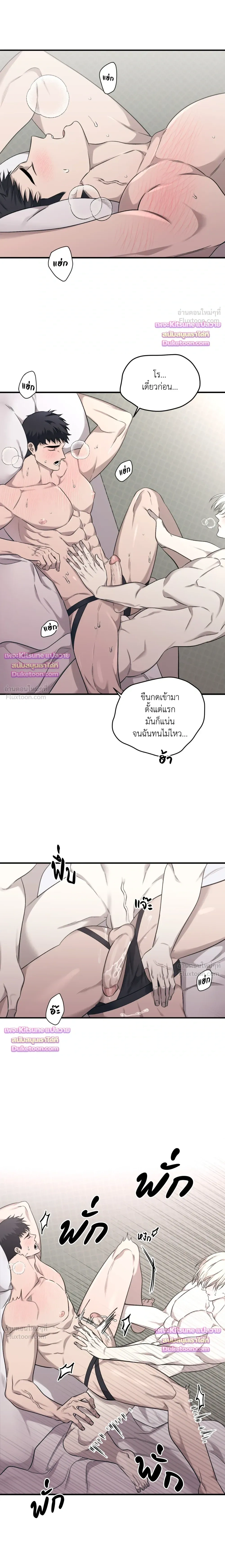 The Dragon's Newlywed Diary - วิมานรักมังกรฉบับข้าวใหม่ปลามัน - หน้า 9