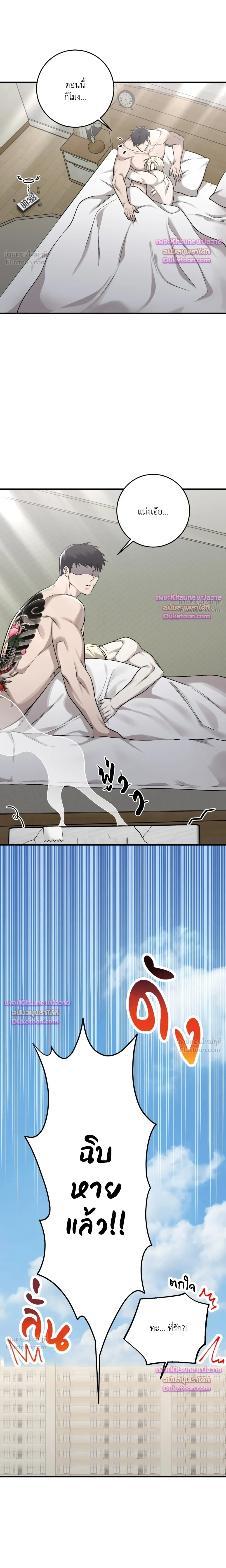 The Dragon's Newlywed Diary - วิมานรักมังกรฉบับข้าวใหม่ปลามัน - หน้า 2