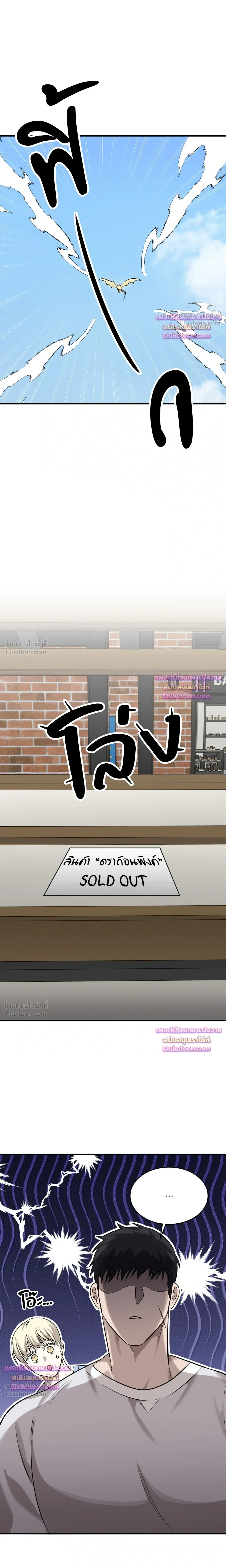 The Dragon's Newlywed Diary - วิมานรักมังกรฉบับข้าวใหม่ปลามัน - หน้า 8