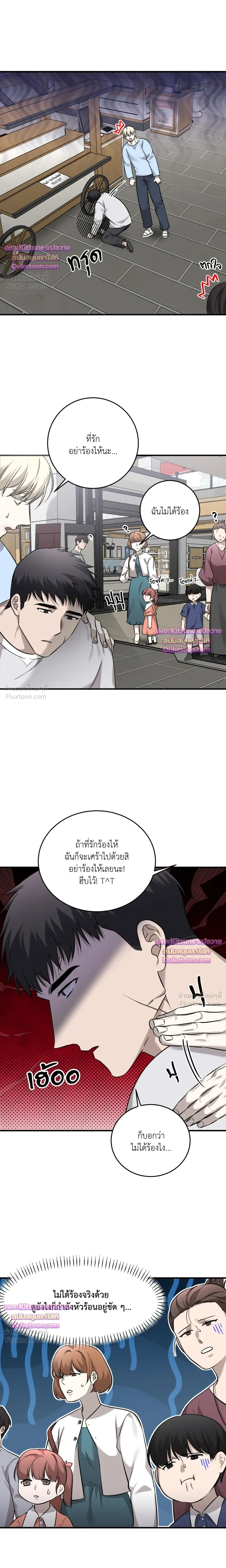 The Dragon's Newlywed Diary - วิมานรักมังกรฉบับข้าวใหม่ปลามัน - หน้า 9