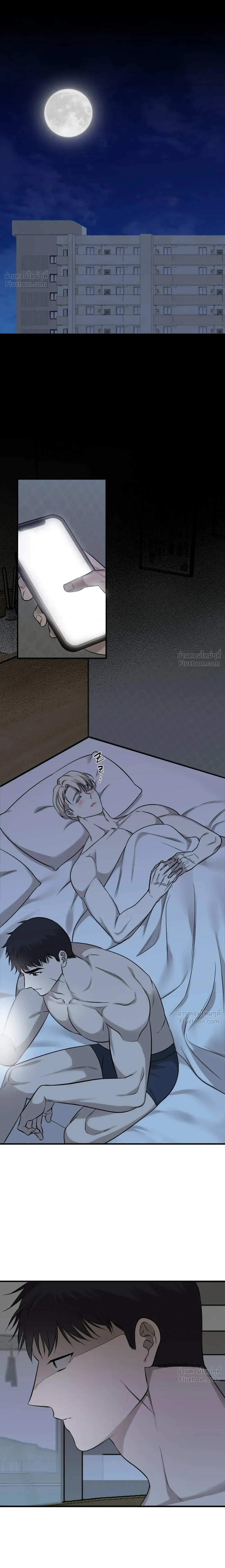 The Dragon's Newlywed Diary - วิมานรักมังกรฉบับข้าวใหม่ปลามัน - หน้า 13
