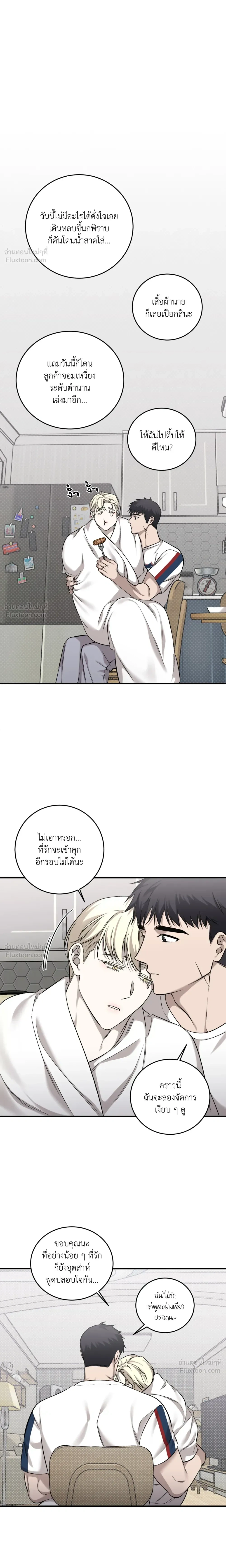 The Dragon's Newlywed Diary - วิมานรักมังกรฉบับข้าวใหม่ปลามัน - หน้า 4