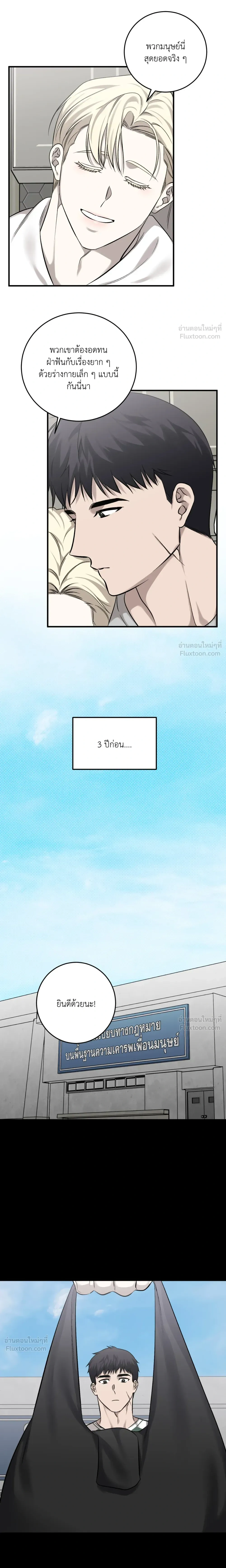 The Dragon's Newlywed Diary - วิมานรักมังกรฉบับข้าวใหม่ปลามัน - หน้า 5