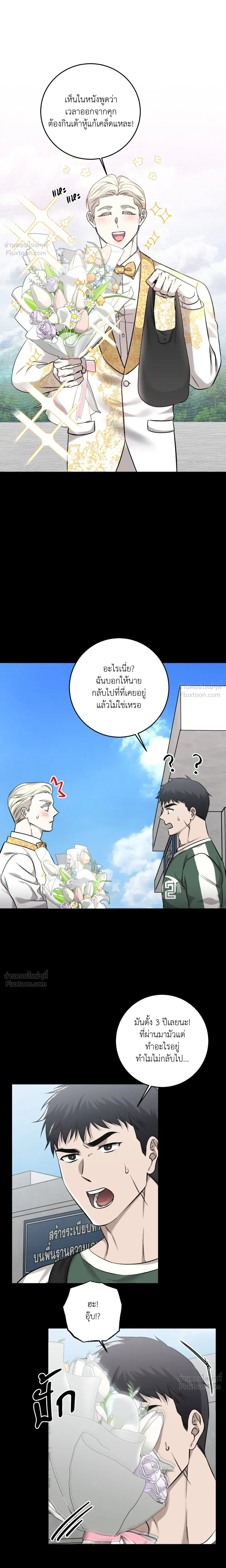 The Dragon's Newlywed Diary - วิมานรักมังกรฉบับข้าวใหม่ปลามัน - หน้า 6