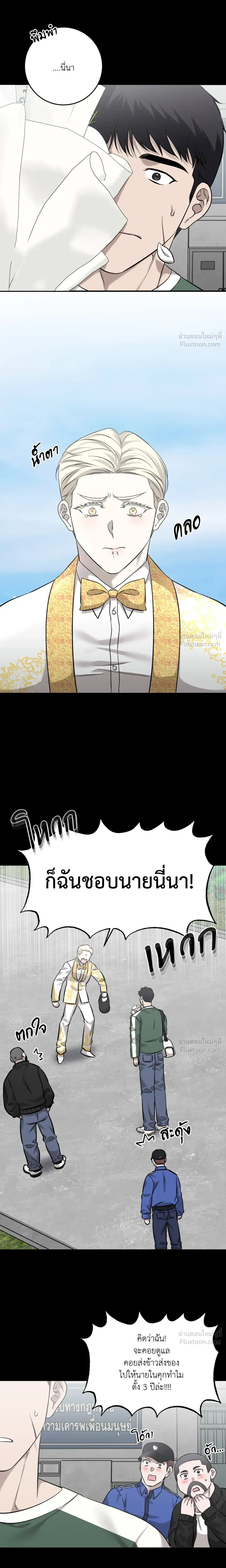 The Dragon's Newlywed Diary - วิมานรักมังกรฉบับข้าวใหม่ปลามัน - หน้า 7