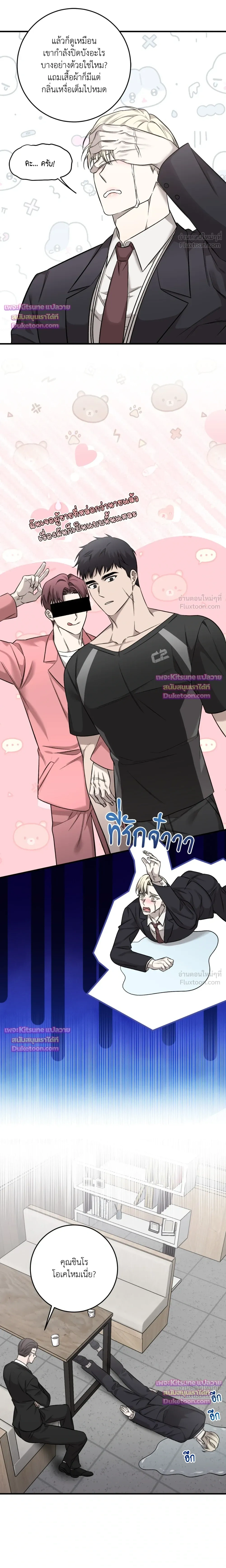 The Dragon's Newlywed Diary - วิมานรักมังกรฉบับข้าวใหม่ปลามัน - หน้า 12