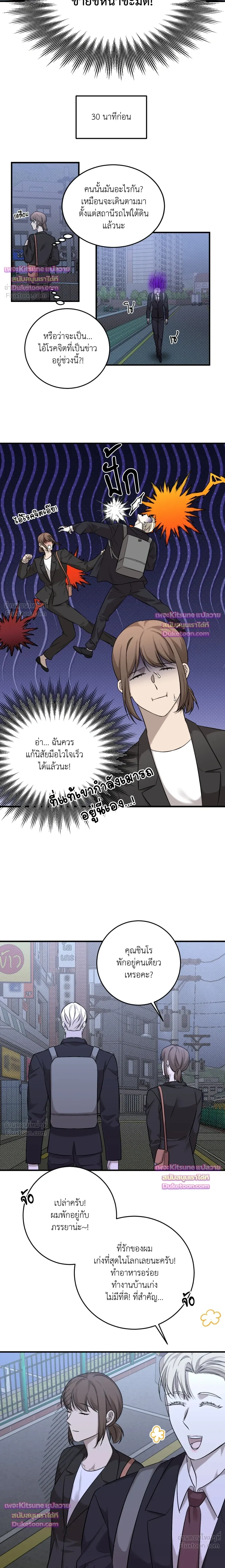The Dragon's Newlywed Diary - วิมานรักมังกรฉบับข้าวใหม่ปลามัน - หน้า 17
