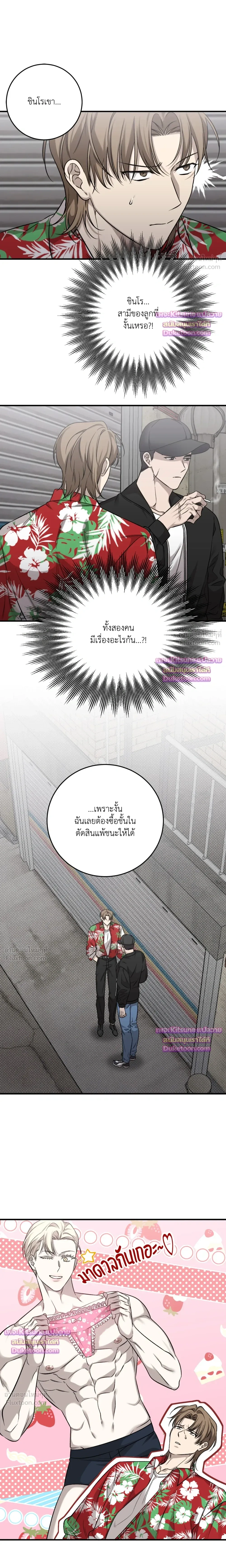 The Dragon's Newlywed Diary - วิมานรักมังกรฉบับข้าวใหม่ปลามัน - หน้า 5