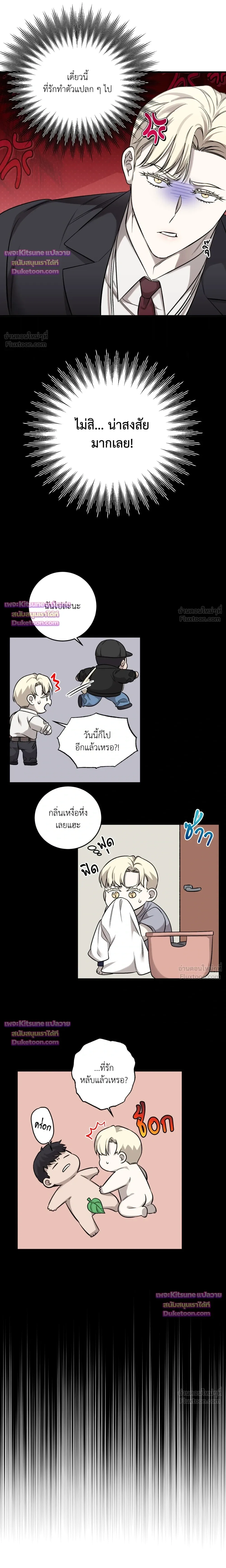 The Dragon's Newlywed Diary - วิมานรักมังกรฉบับข้าวใหม่ปลามัน - หน้า 8