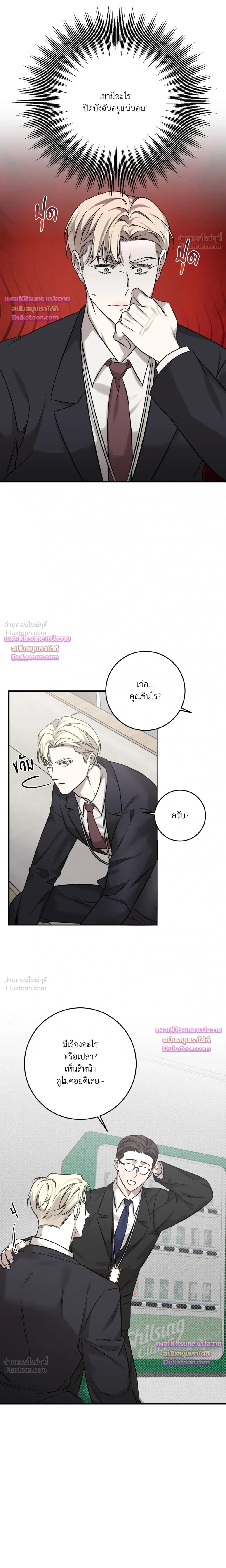 The Dragon's Newlywed Diary - วิมานรักมังกรฉบับข้าวใหม่ปลามัน - หน้า 9