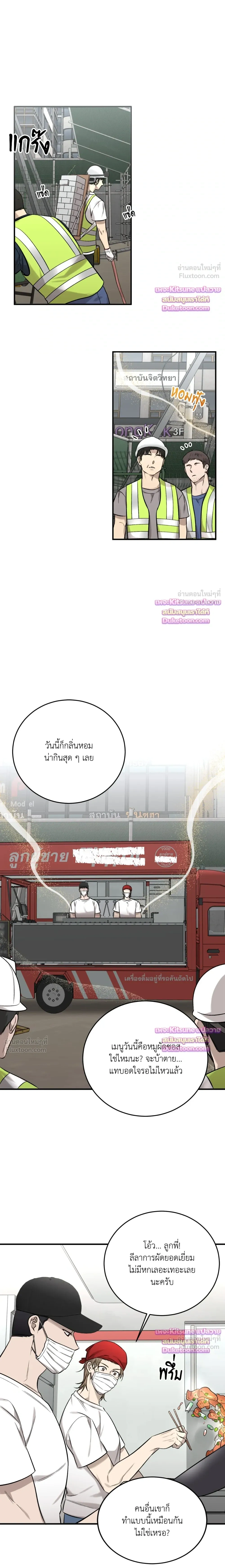 The Dragon's Newlywed Diary - วิมานรักมังกรฉบับข้าวใหม่ปลามัน - หน้า 6