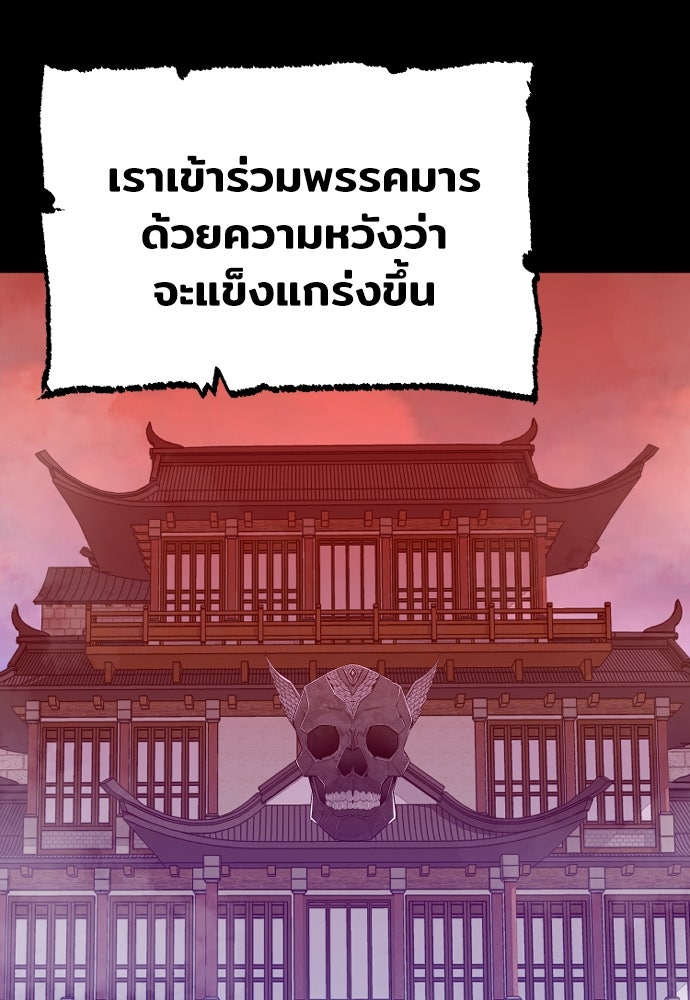 เส้นทางสู่เทพมาร - หน้า 22