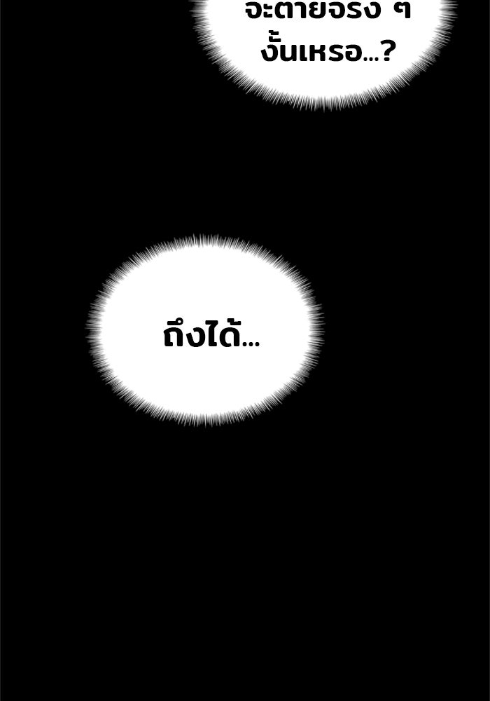 เส้นทางสู่เทพมาร - หน้า 32