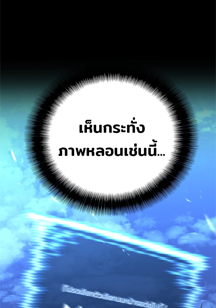 เส้นทางสู่เทพมาร - หน้า 33