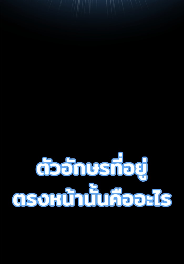 เส้นทางสู่เทพมาร - หน้า 44