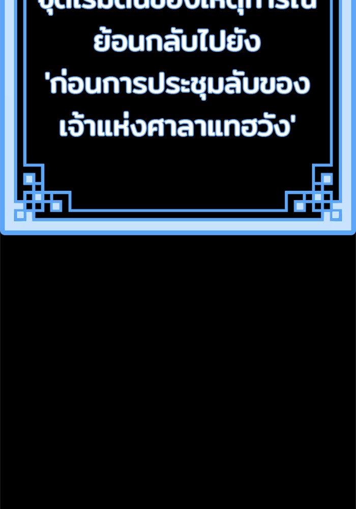 เส้นทางสู่เทพมาร - หน้า 46