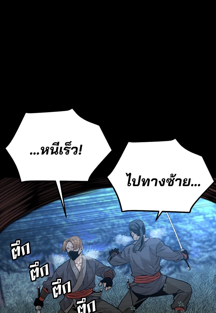 เส้นทางสู่เทพมาร - หน้า 5