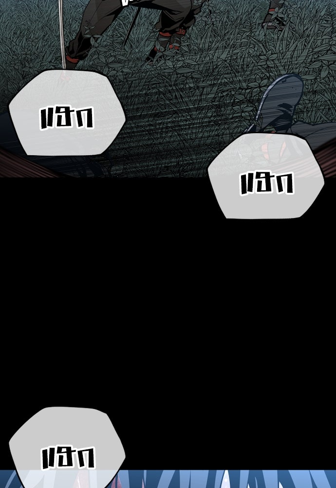 เส้นทางสู่เทพมาร - หน้า 6
