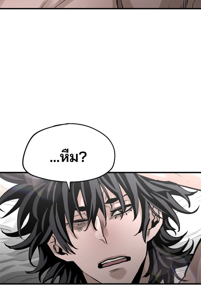 เส้นทางสู่เทพมาร - หน้า 63