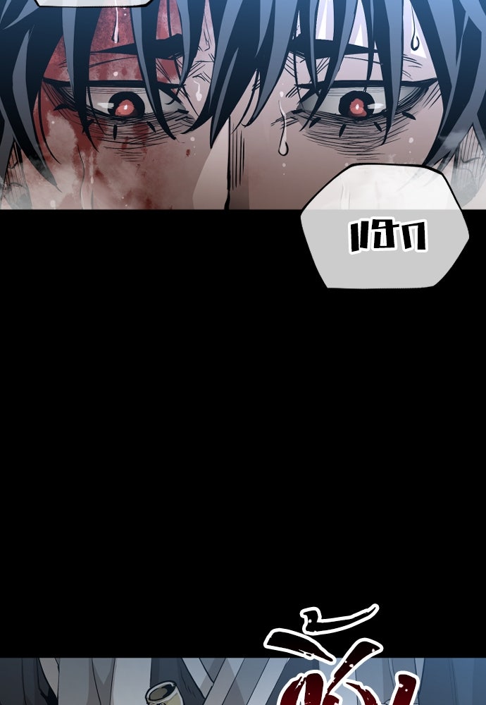 เส้นทางสู่เทพมาร - หน้า 7