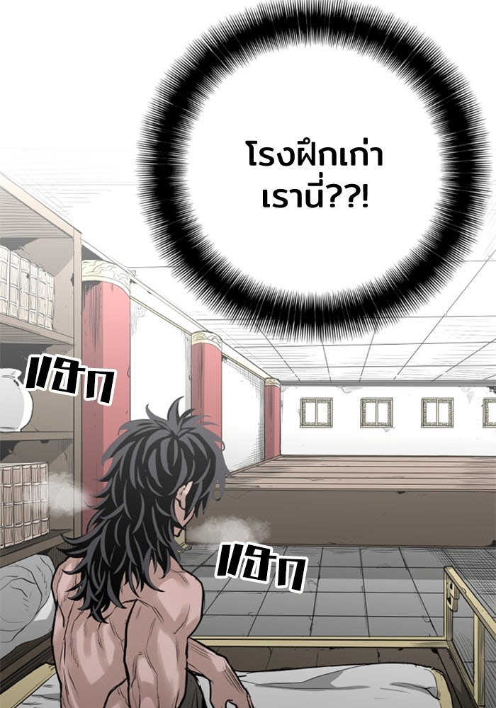 เส้นทางสู่เทพมาร - หน้า 71
