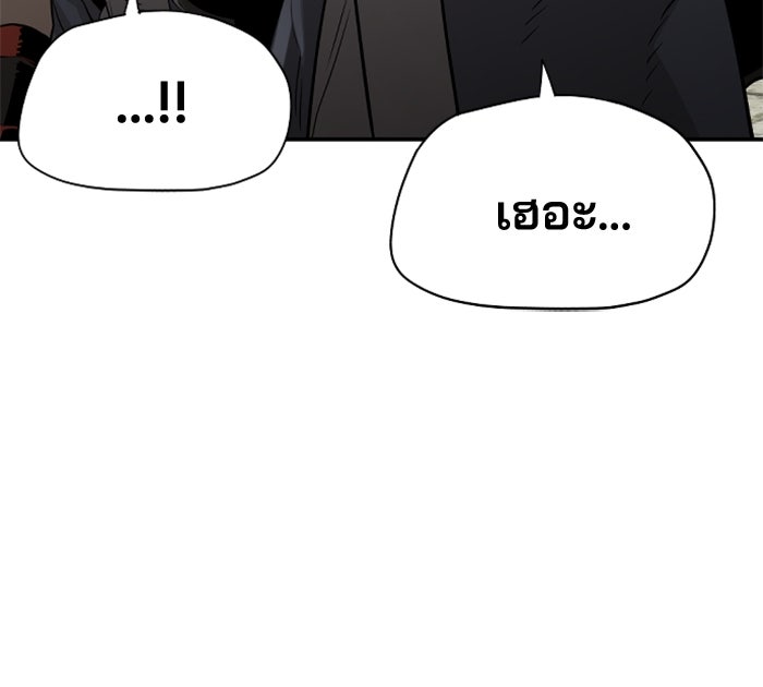 เส้นทางสู่เทพมาร - หน้า 89