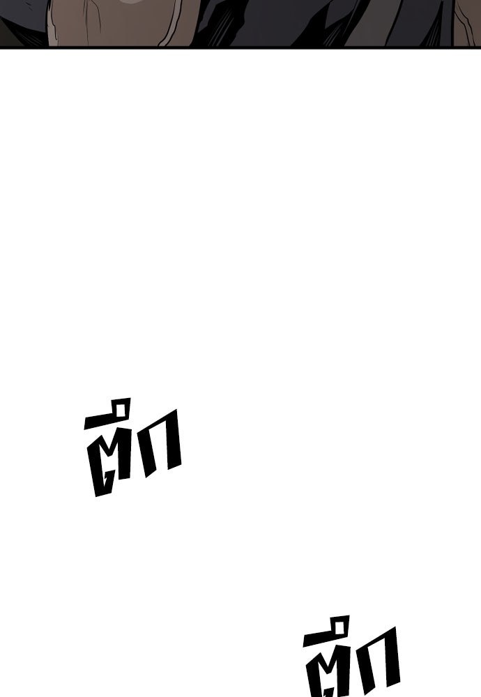 เส้นทางสู่เทพมาร - หน้า 91