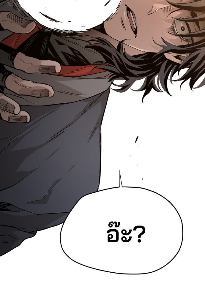 เส้นทางสู่เทพมาร - หน้า 10