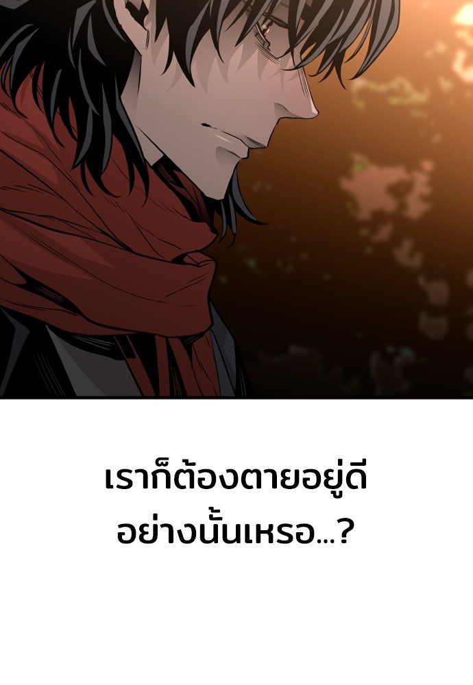 เส้นทางสู่เทพมาร - หน้า 110