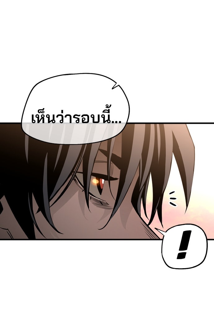 เส้นทางสู่เทพมาร - หน้า 111