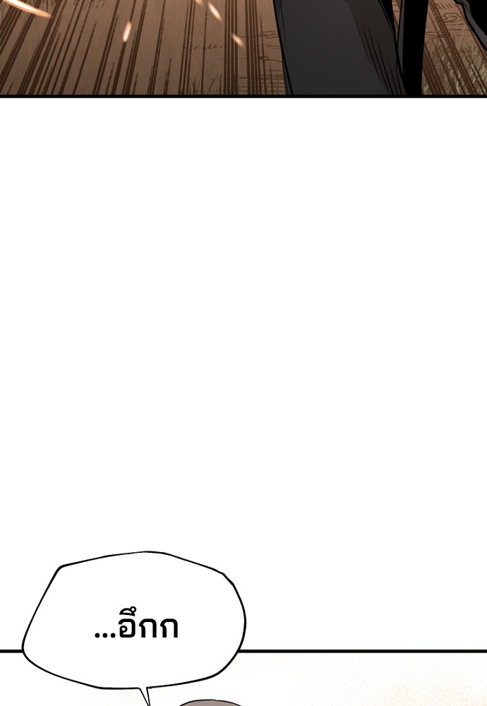 เส้นทางสู่เทพมาร - หน้า 154