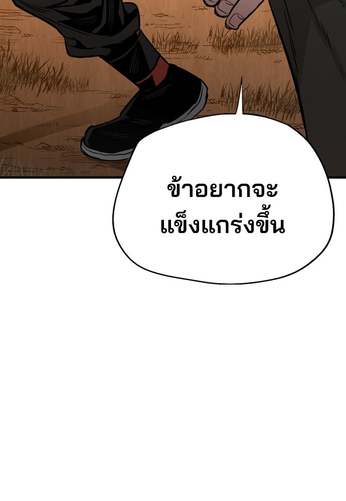 เส้นทางสู่เทพมาร - หน้า 159