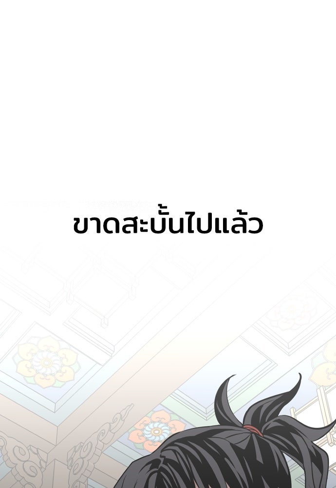 เส้นทางสู่เทพมาร - หน้า 24
