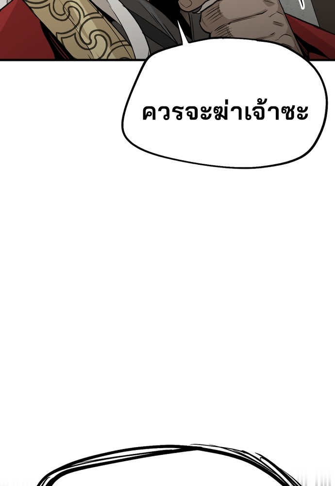 เส้นทางสู่เทพมาร - หน้า 34