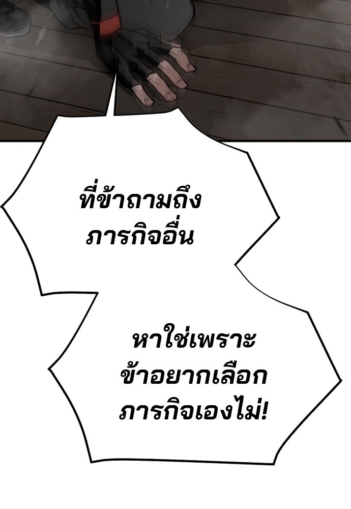 เส้นทางสู่เทพมาร - หน้า 38