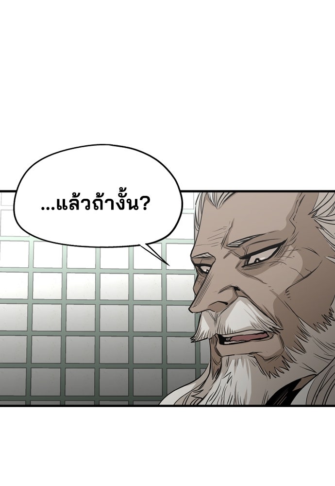เส้นทางสู่เทพมาร - หน้า 39