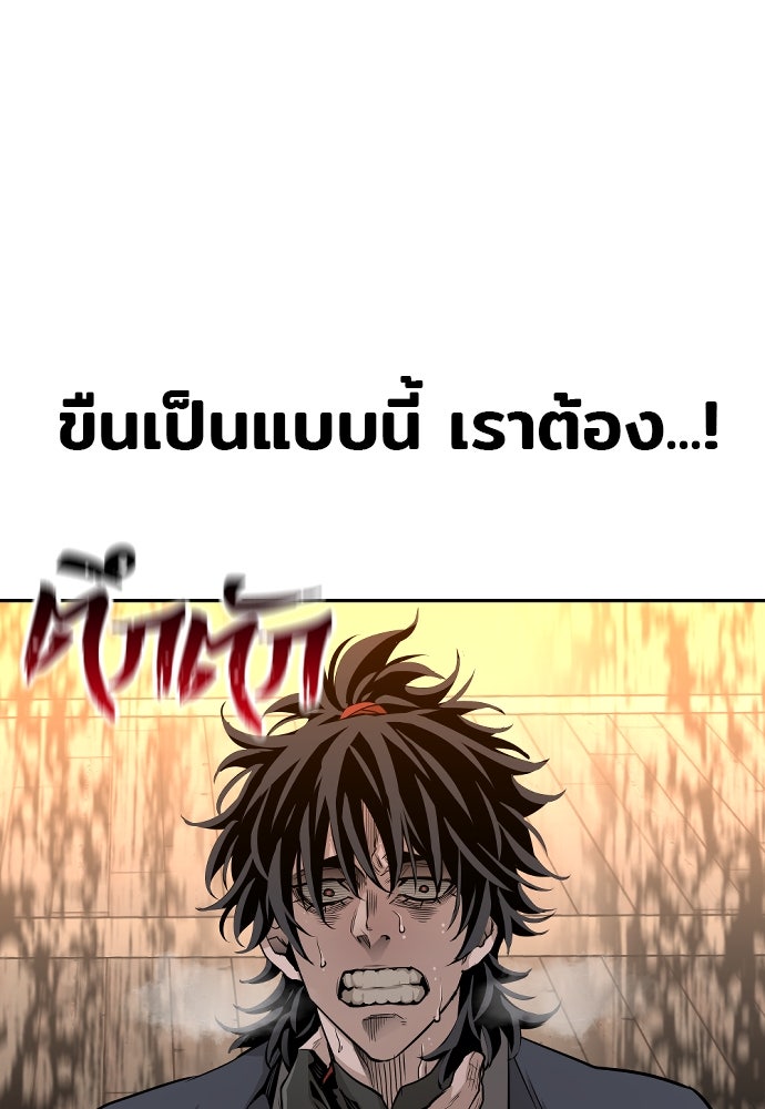 เส้นทางสู่เทพมาร - หน้า 5