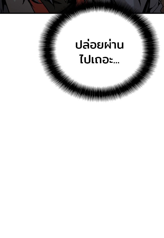 เส้นทางสู่เทพมาร - หน้า 54