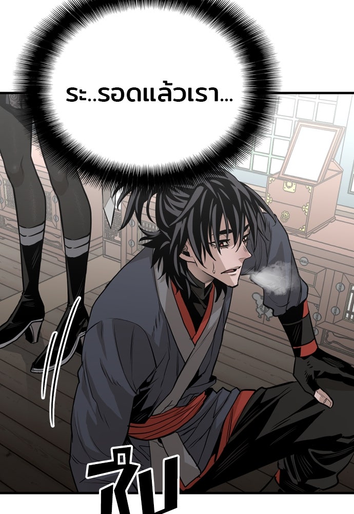 เส้นทางสู่เทพมาร - หน้า 70