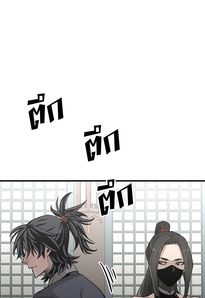 เส้นทางสู่เทพมาร - หน้า 73