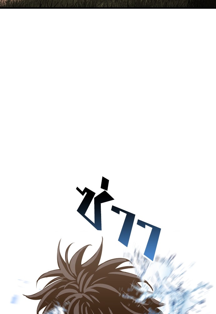 เส้นทางสู่เทพมาร - หน้า 83