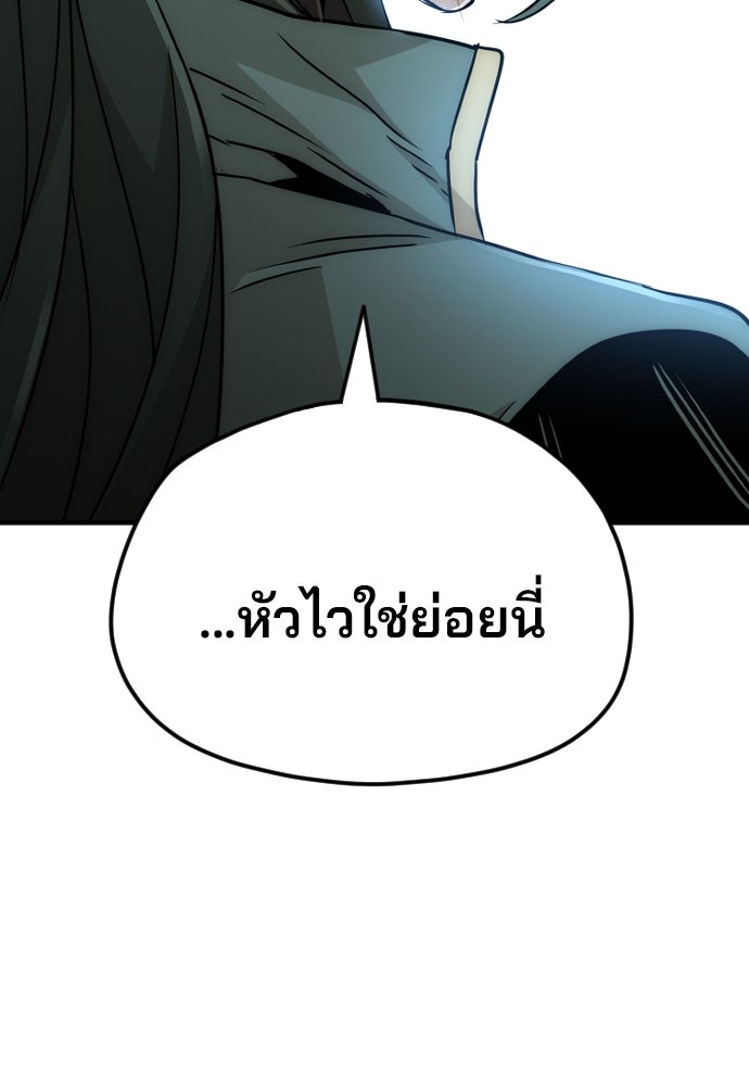 เส้นทางสู่เทพมาร - หน้า 129